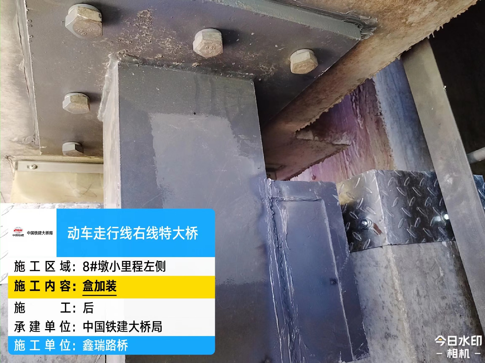 8#墩小里程左側 盒加裝 施工后.jpg